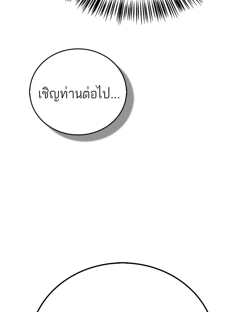 หน้า 143
