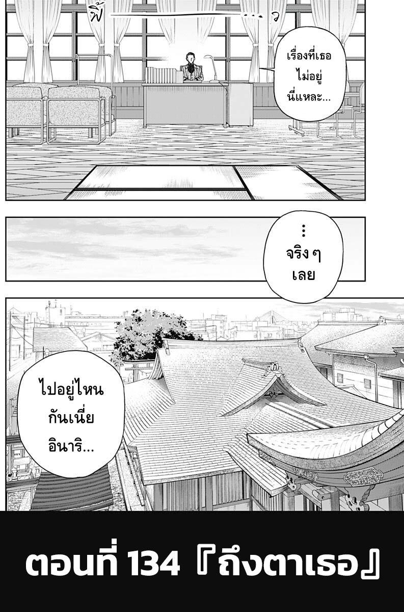 หน้า 2