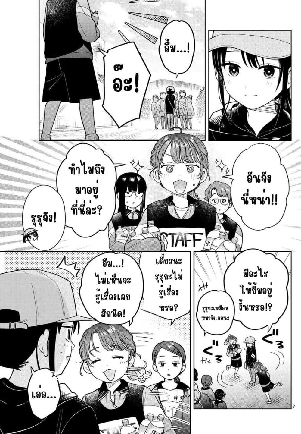 หน้า 7