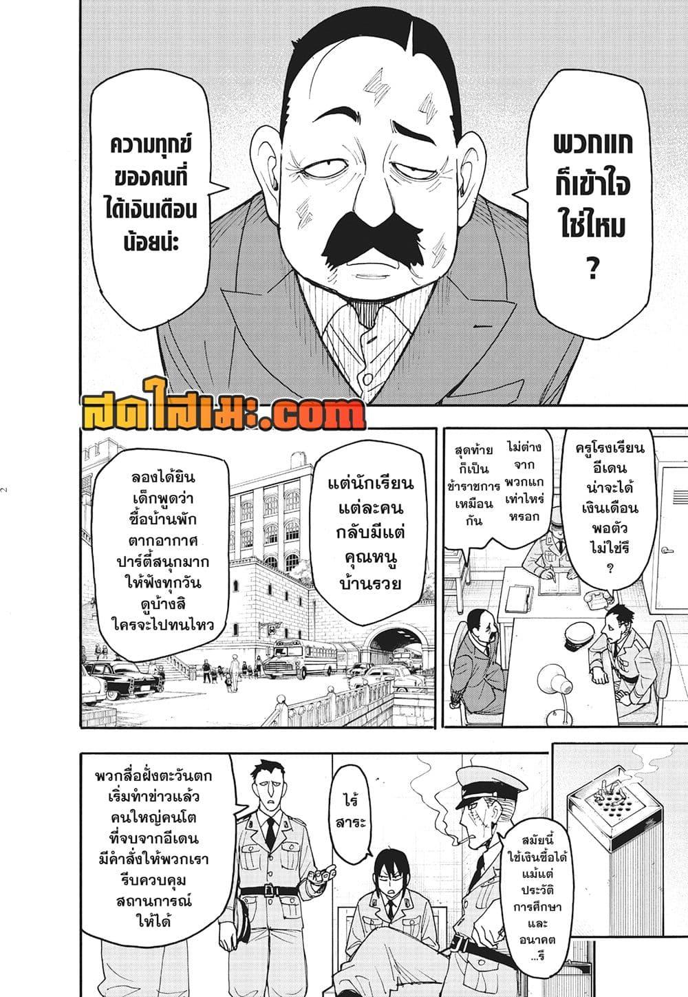 หน้า 2