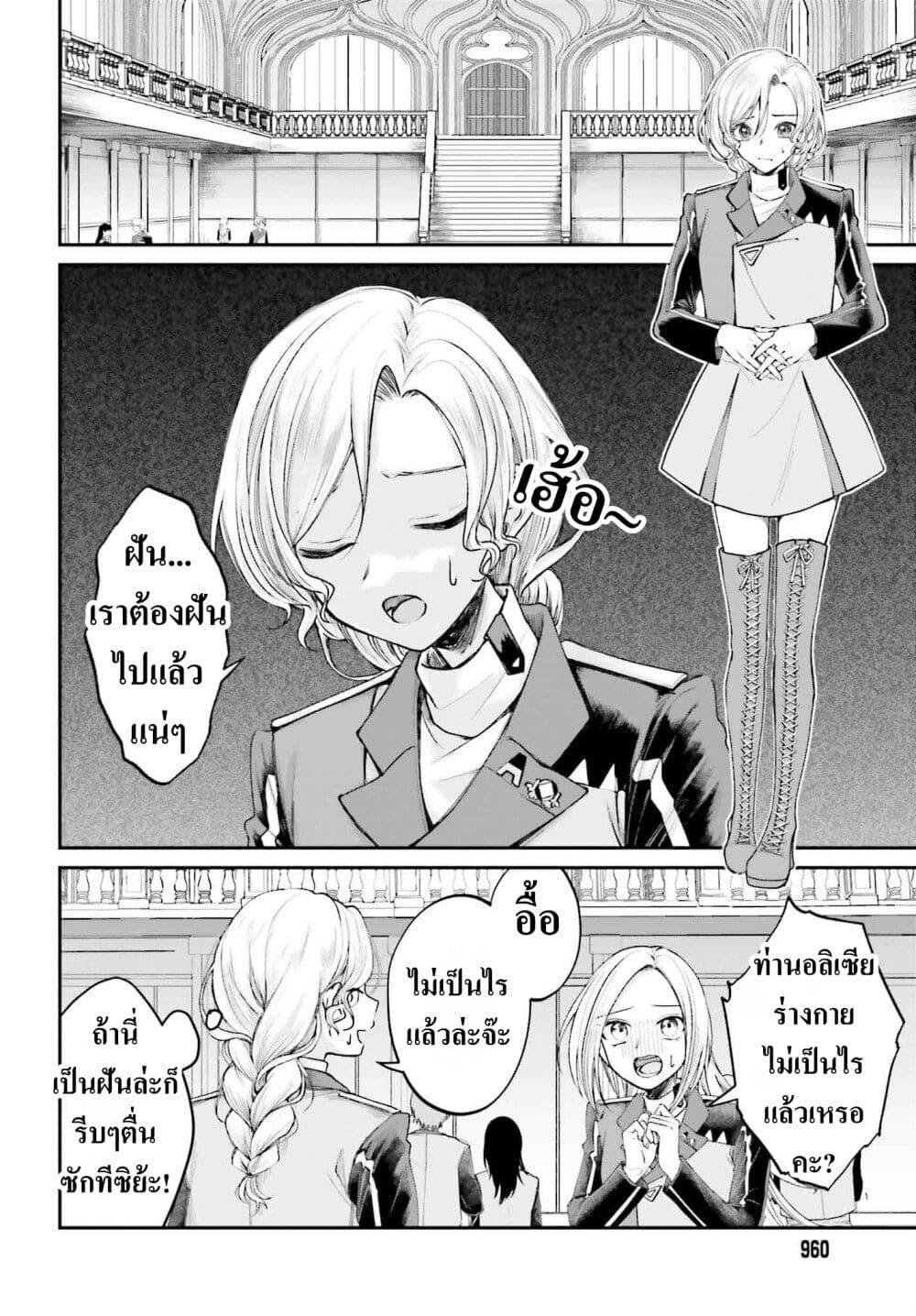 หน้า 2
