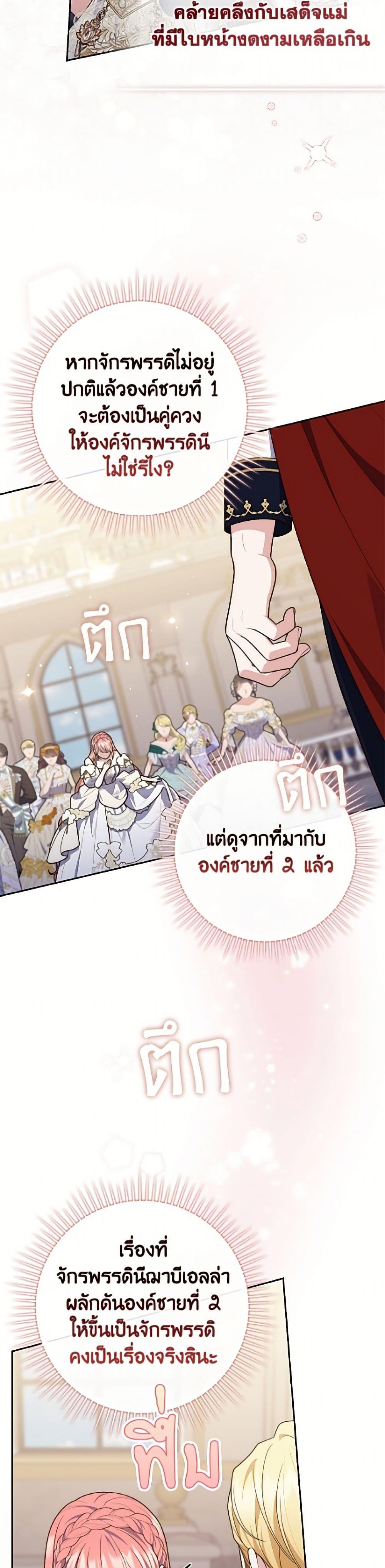 หน้า 29