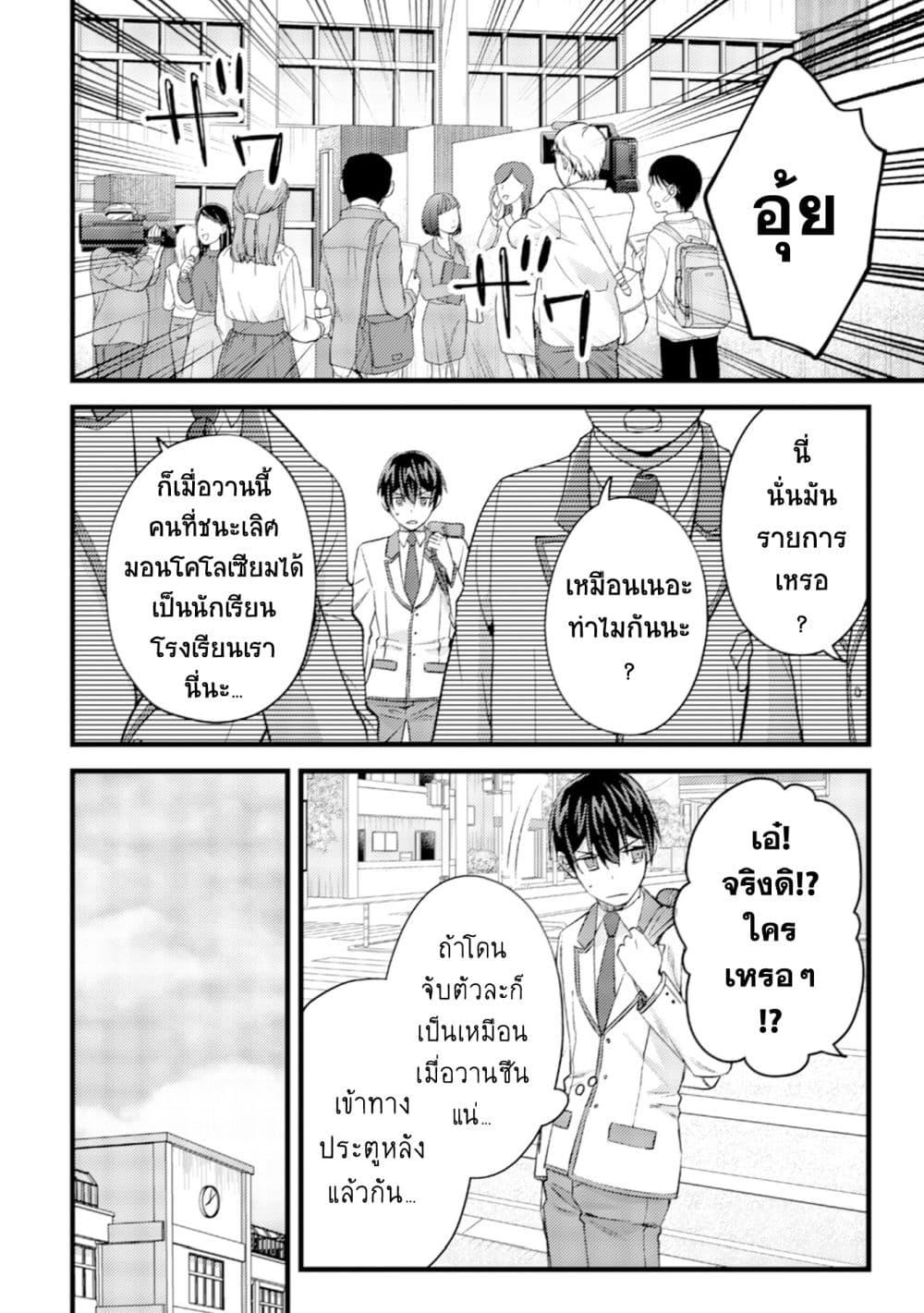 หน้า 2
