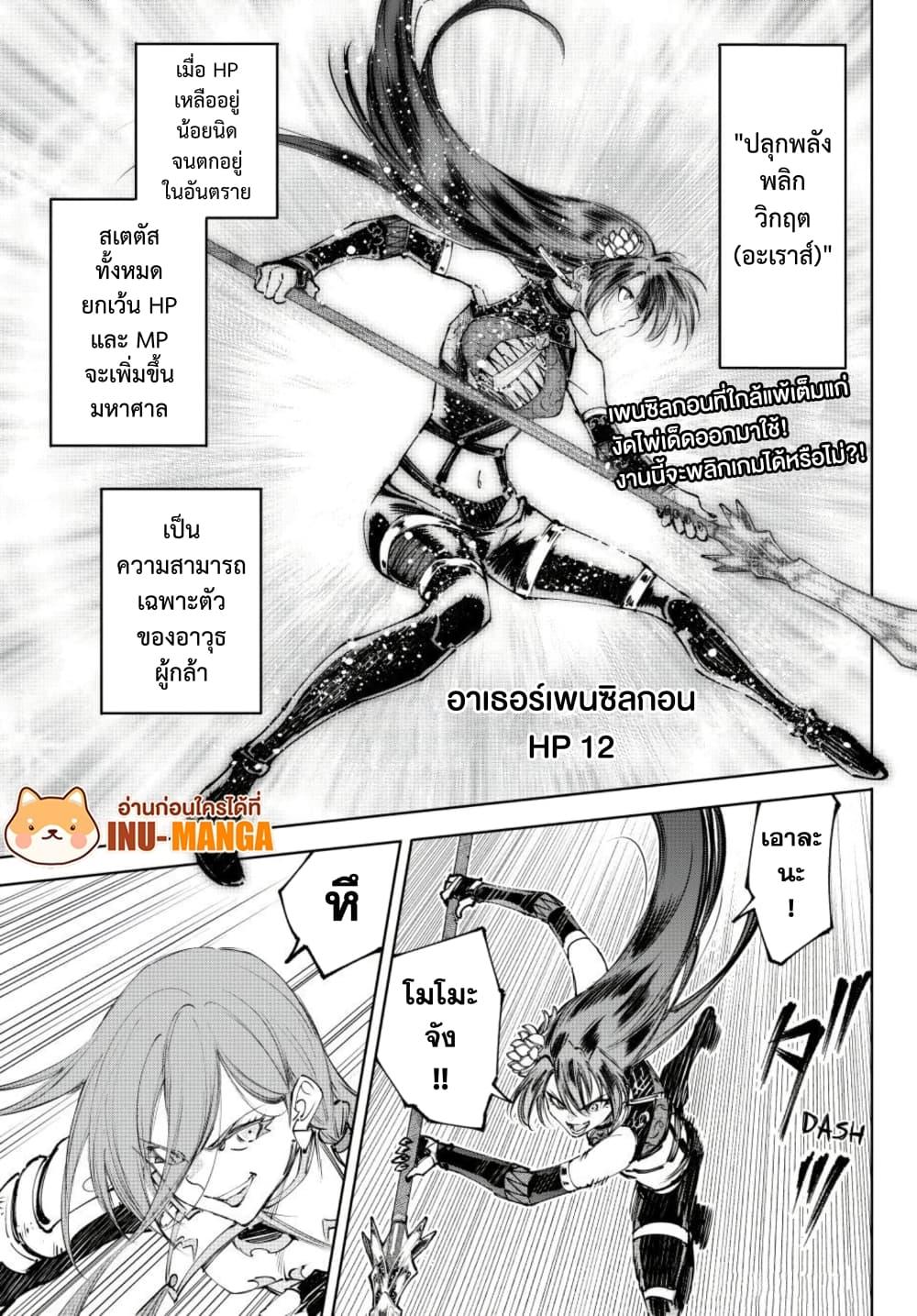 หน้า 2