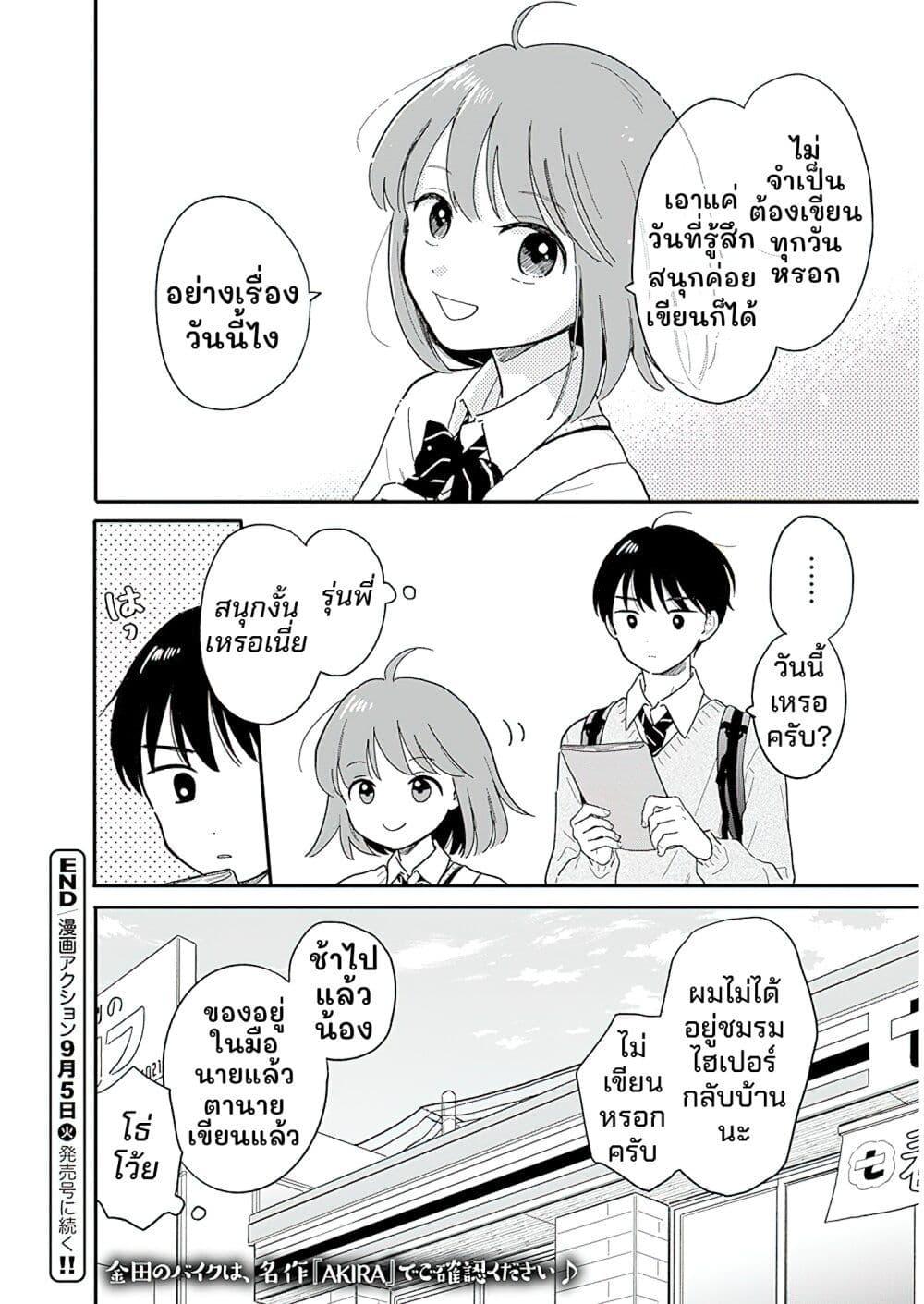 หน้า 16