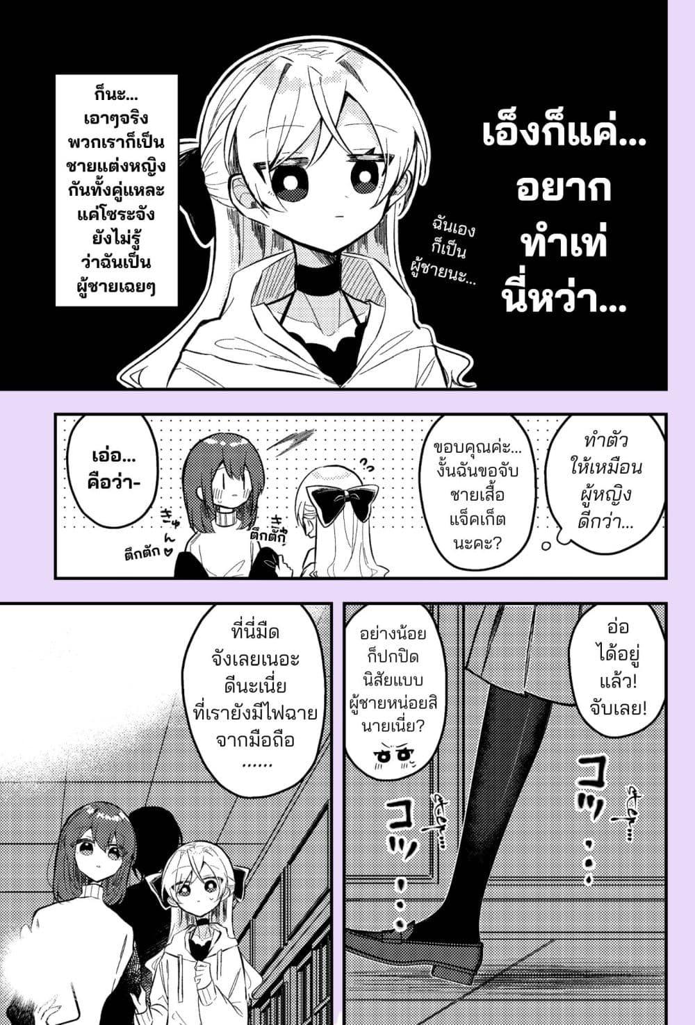 หน้า 2