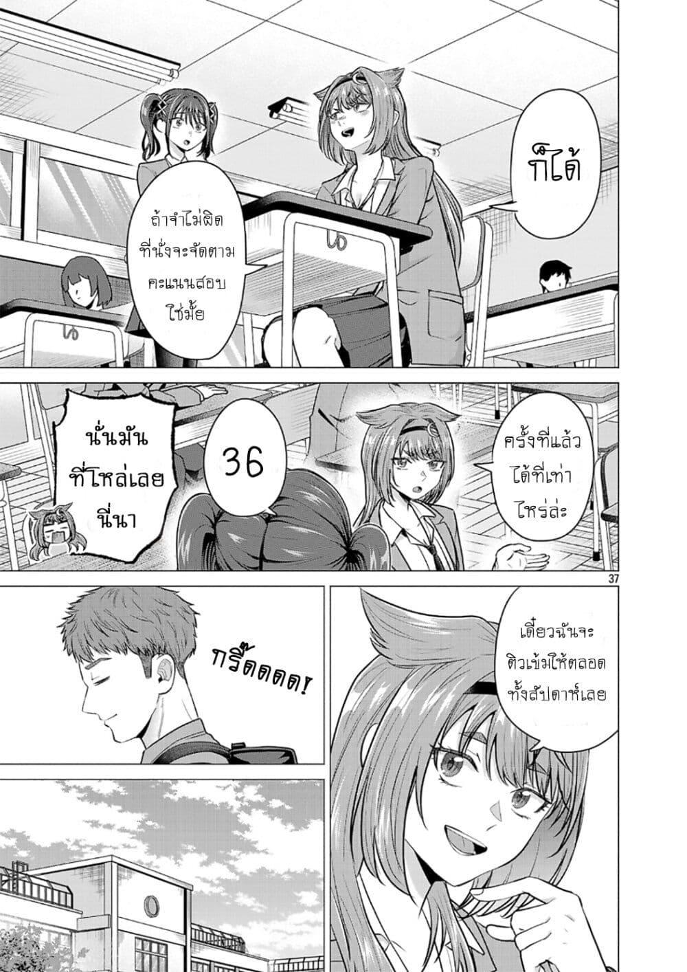 หน้า 37
