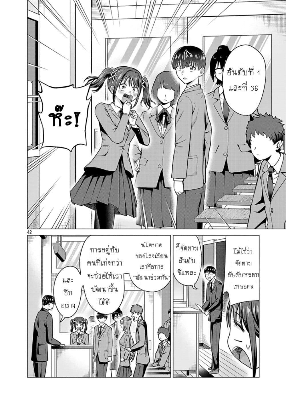 หน้า 42