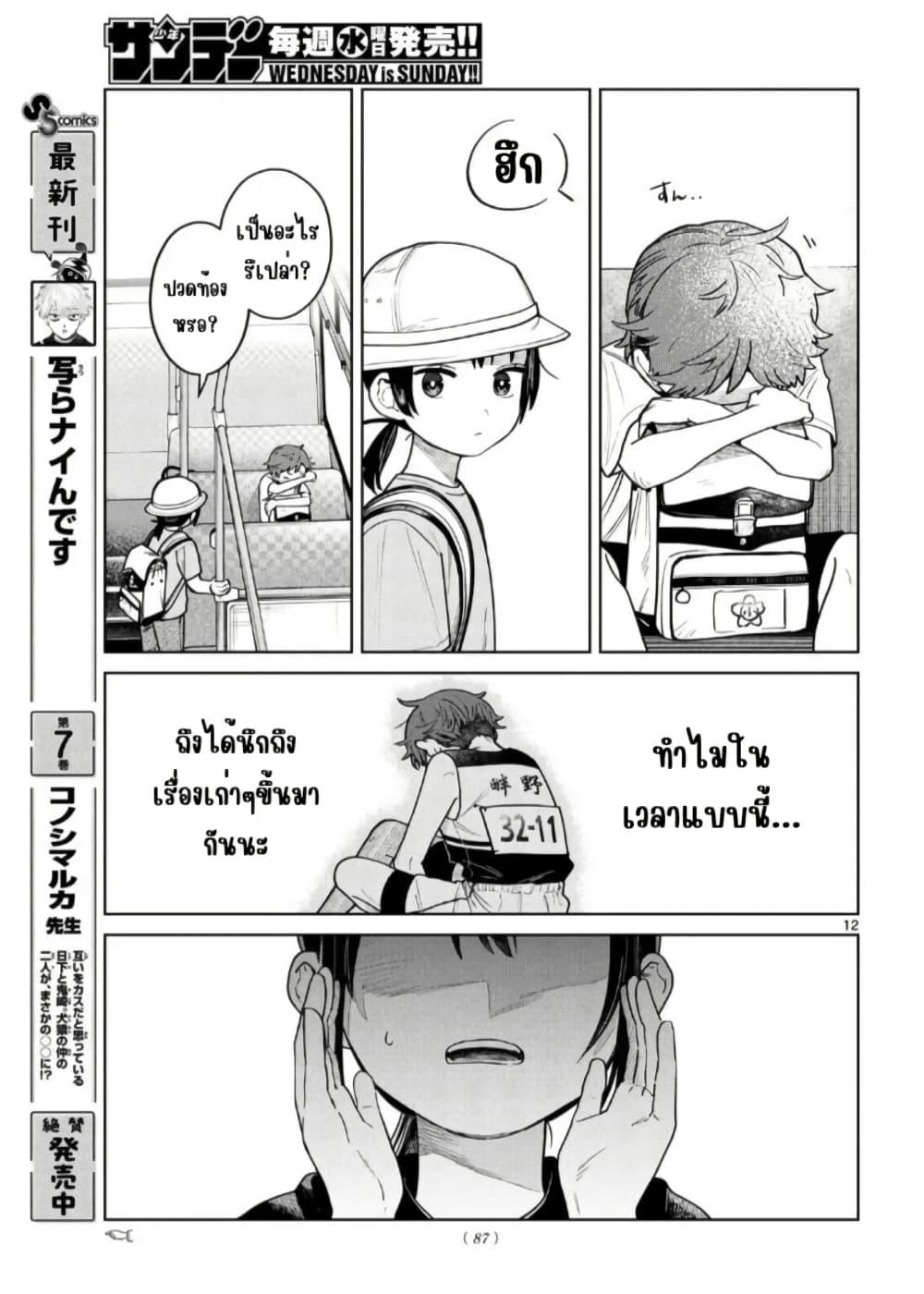 หน้า 12
