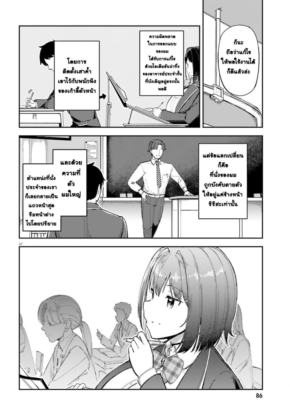 หน้า 22