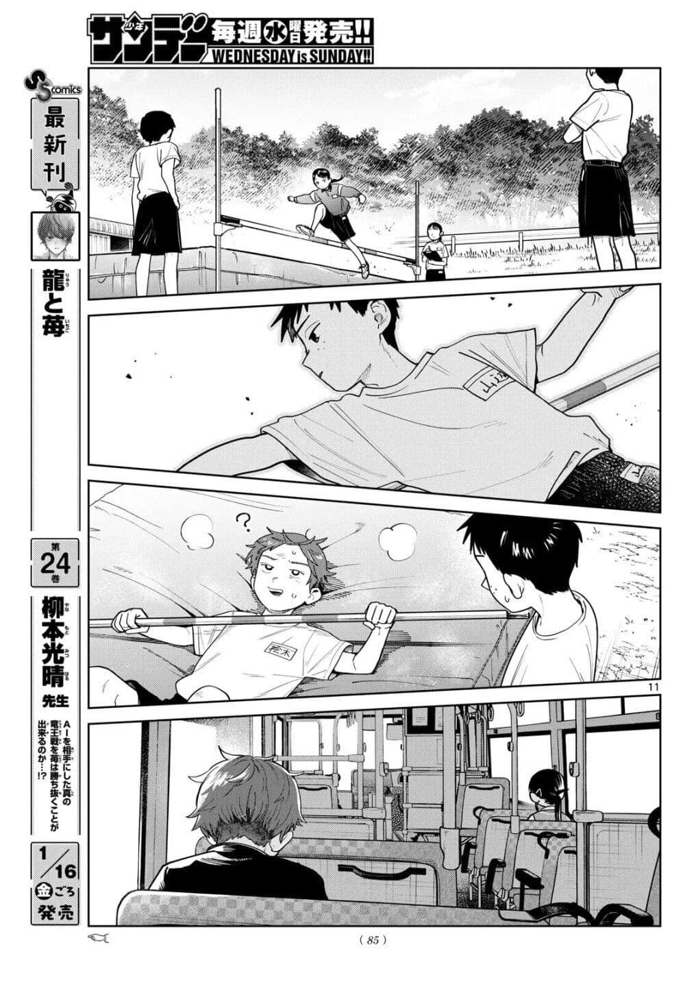 หน้า 11