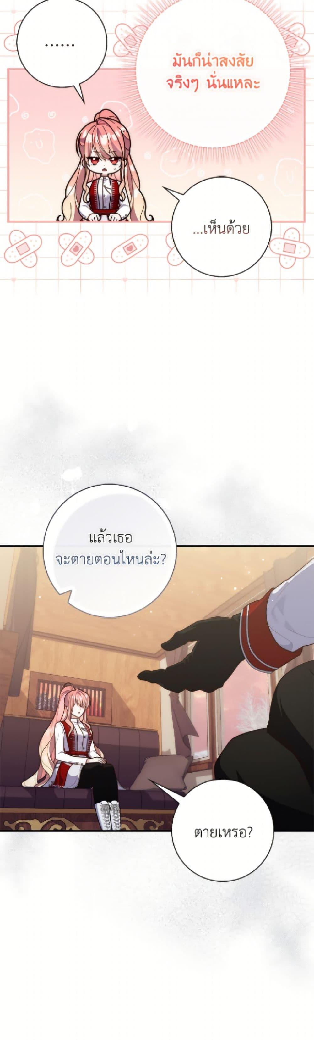 หน้า 29