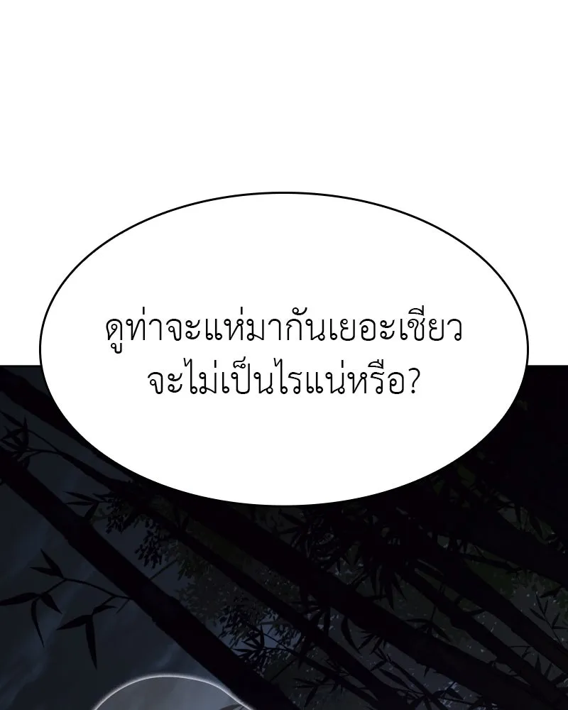 หน้า 80