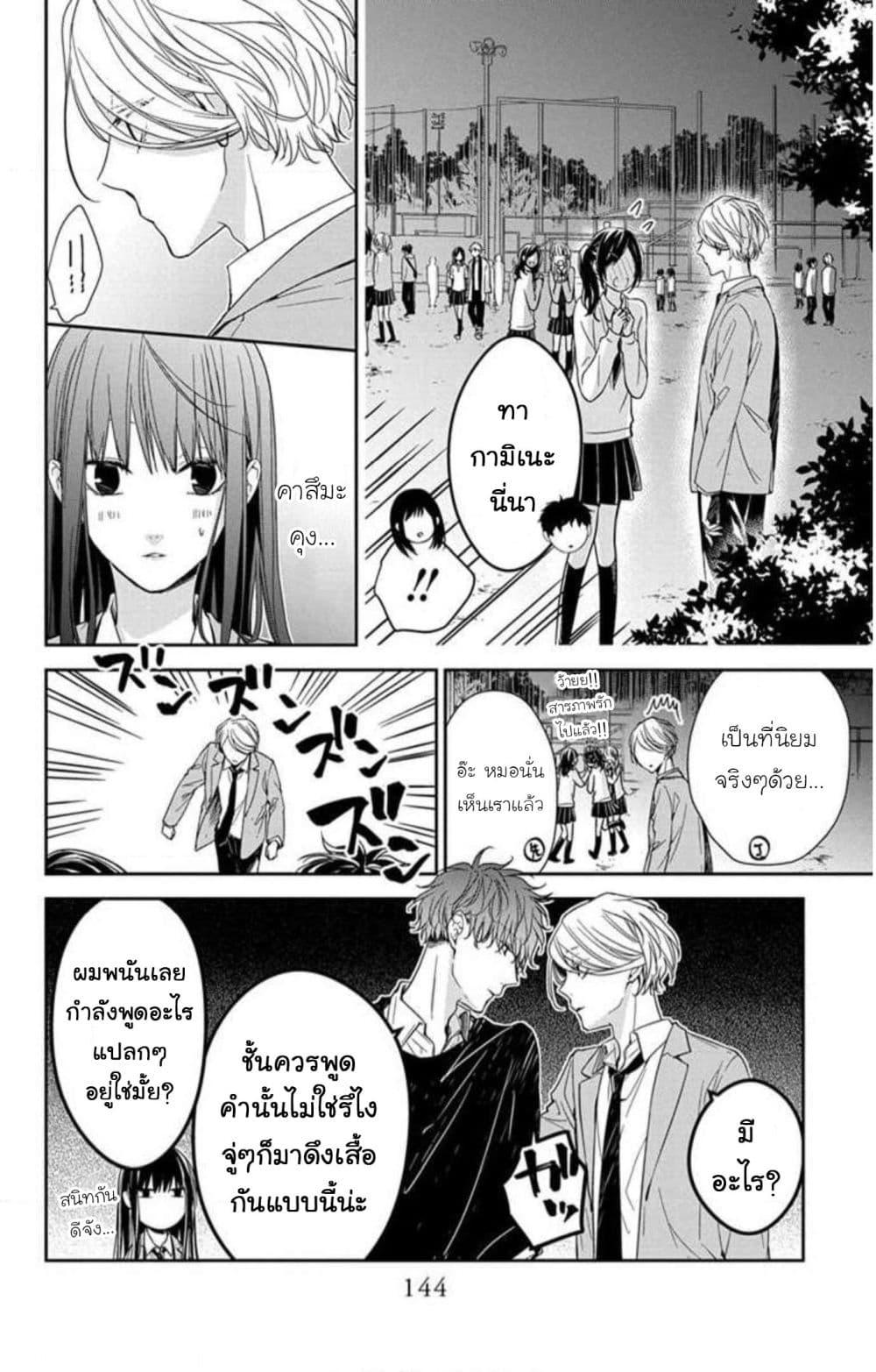 หน้า 8