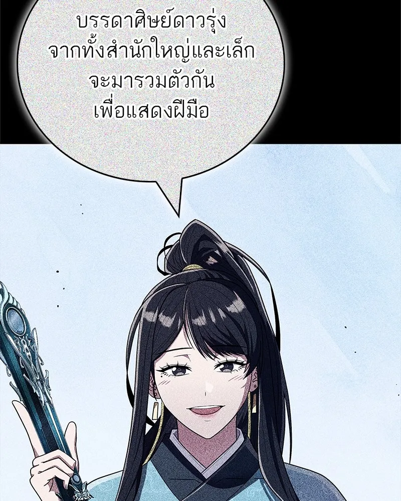 หน้า 79