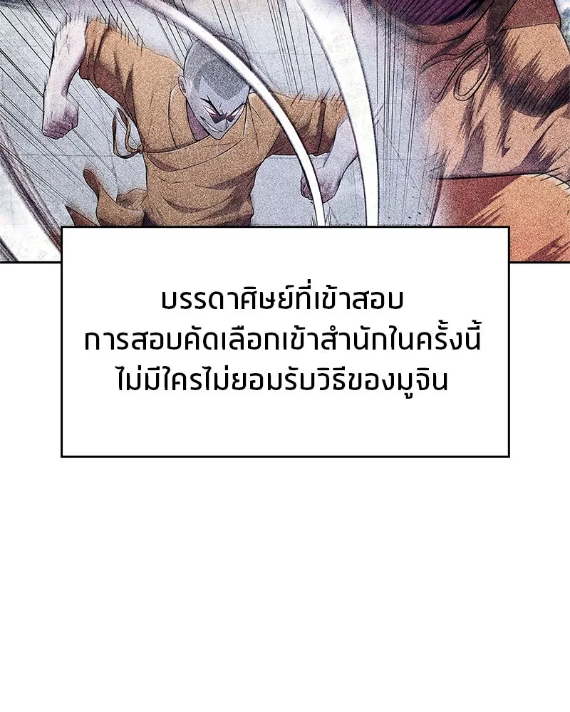 หน้า 101