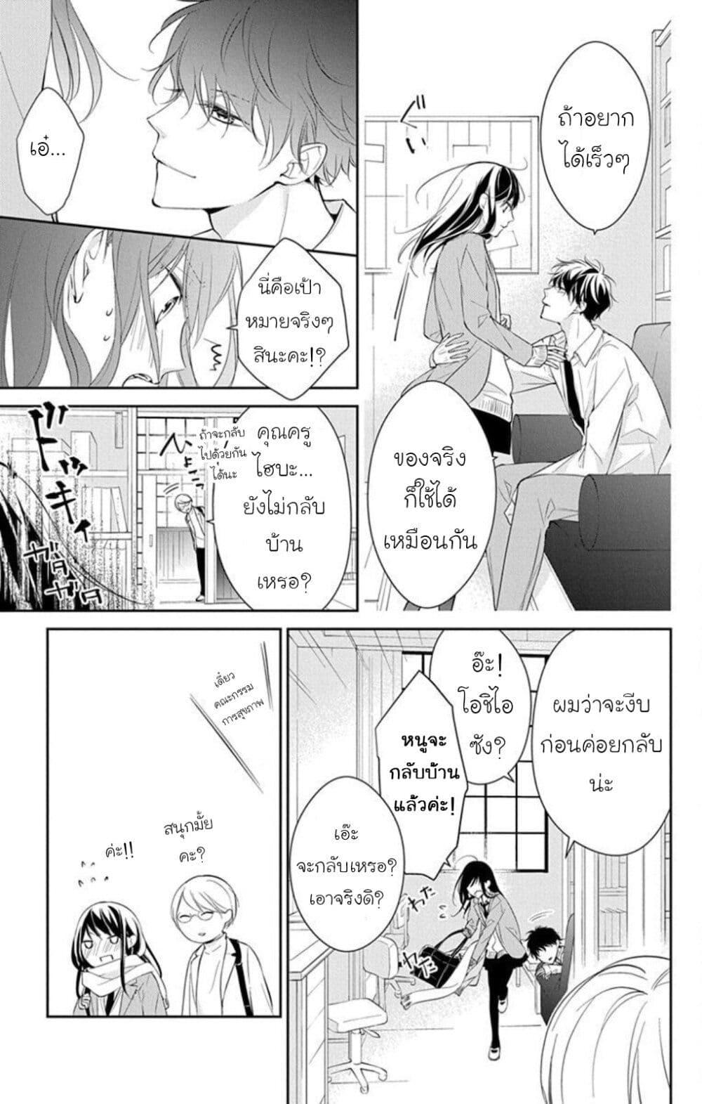 หน้า 7