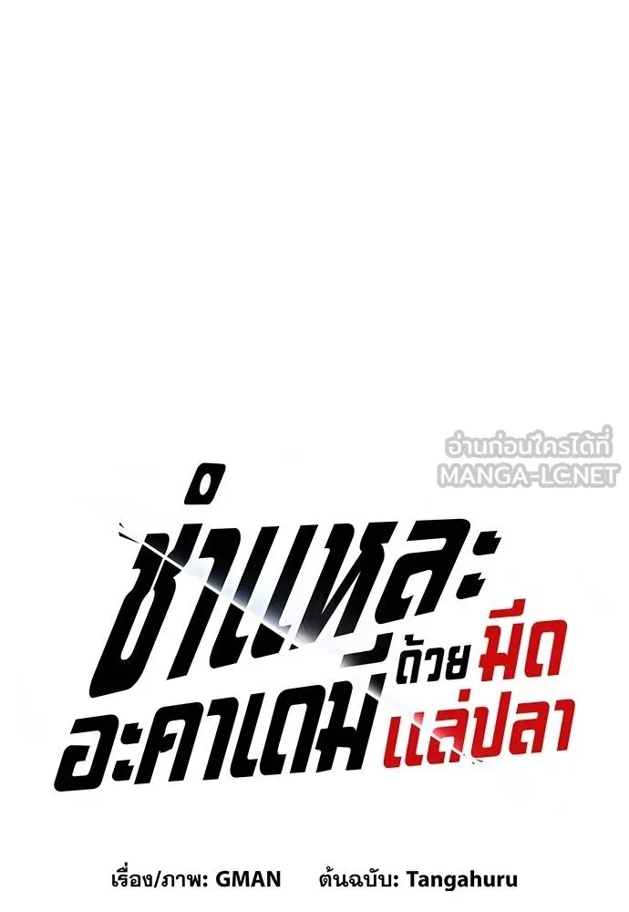 หน้า 77
