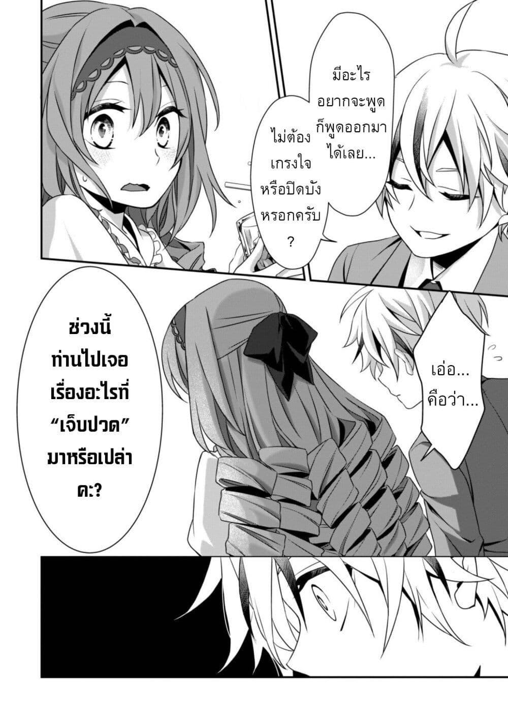 หน้า 24
