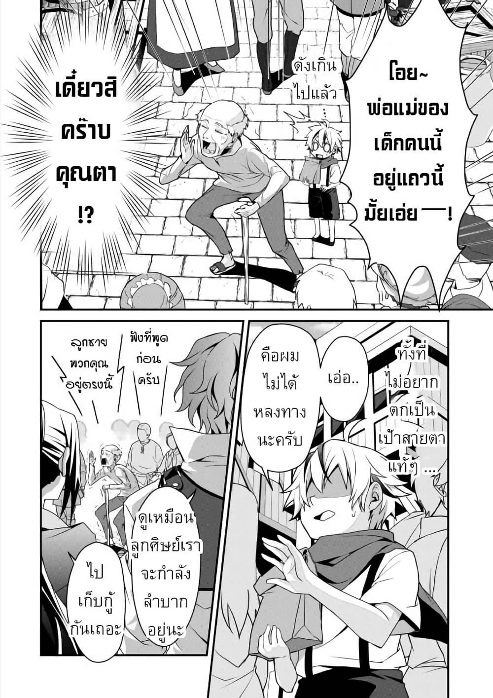 หน้า 2