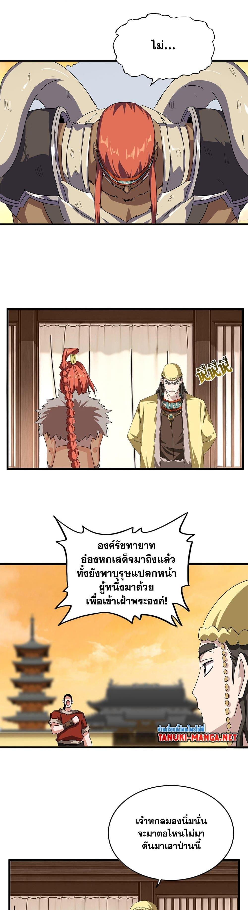 หน้า 8
