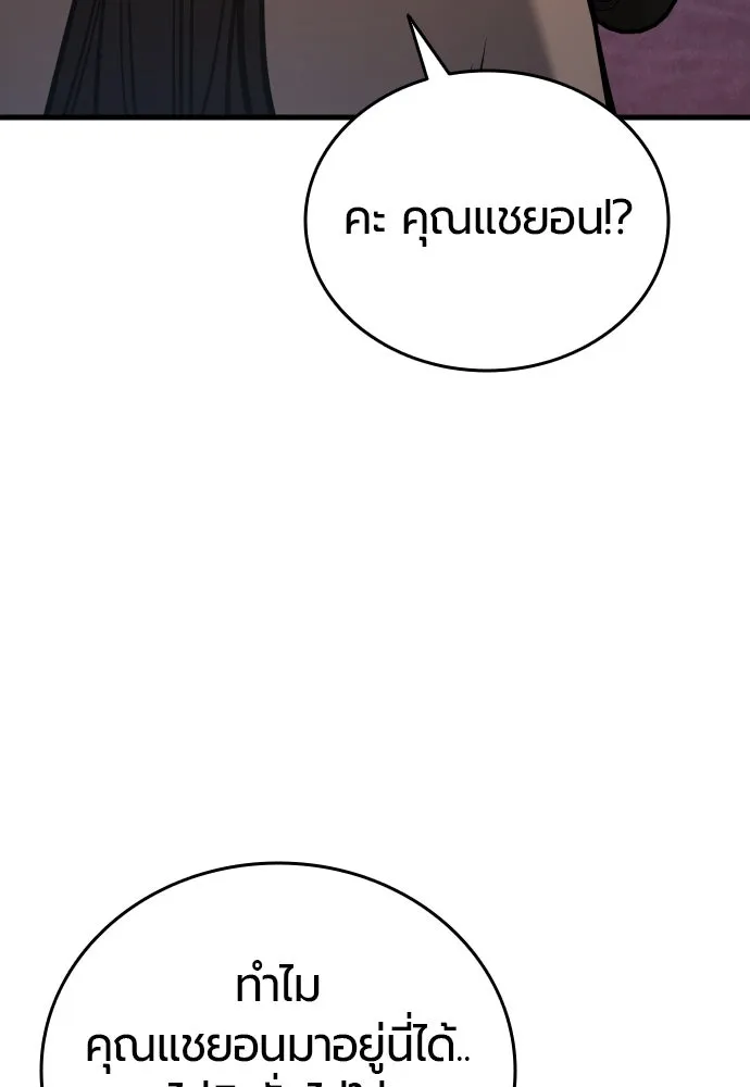 หน้า 143