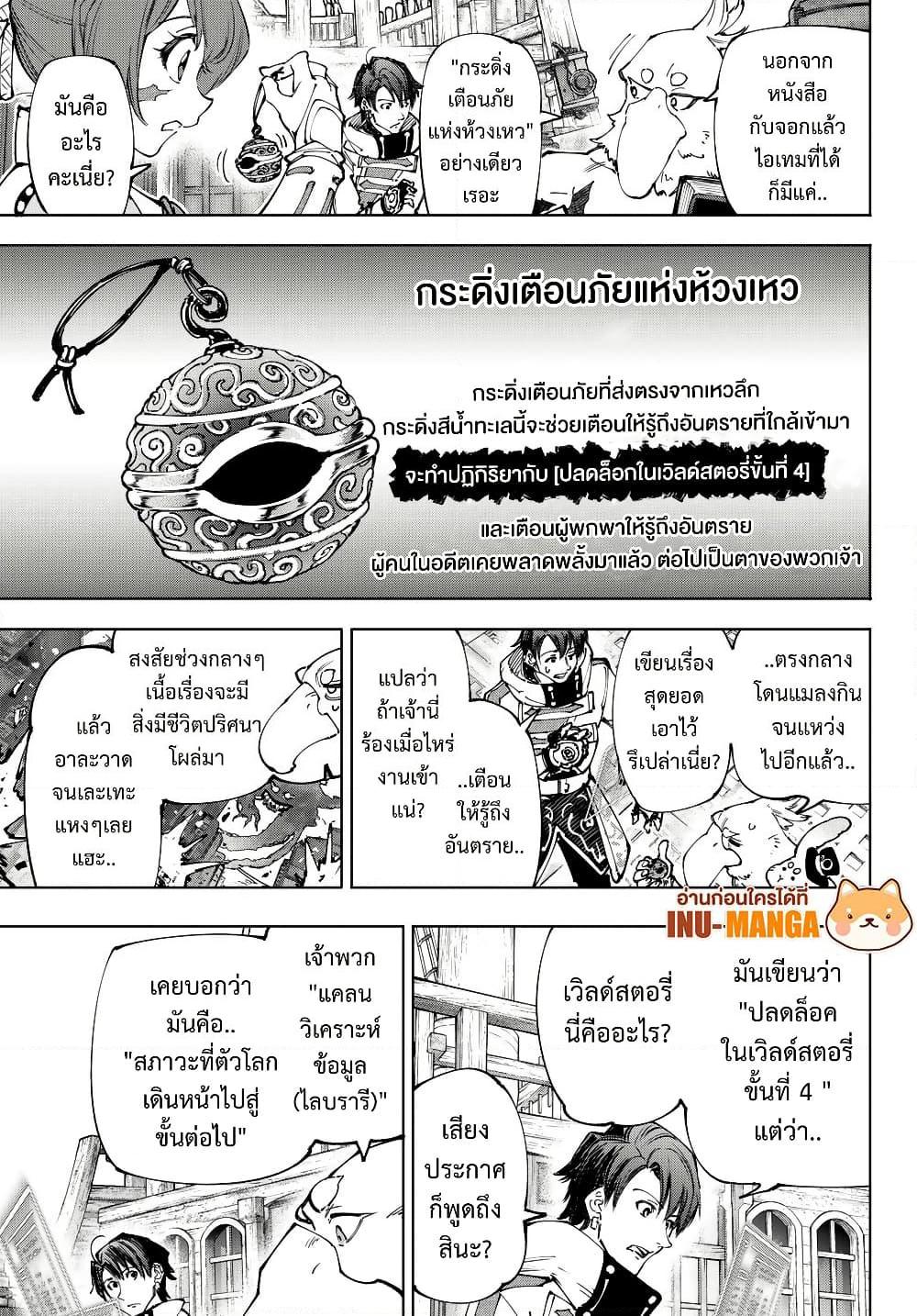 หน้า 8