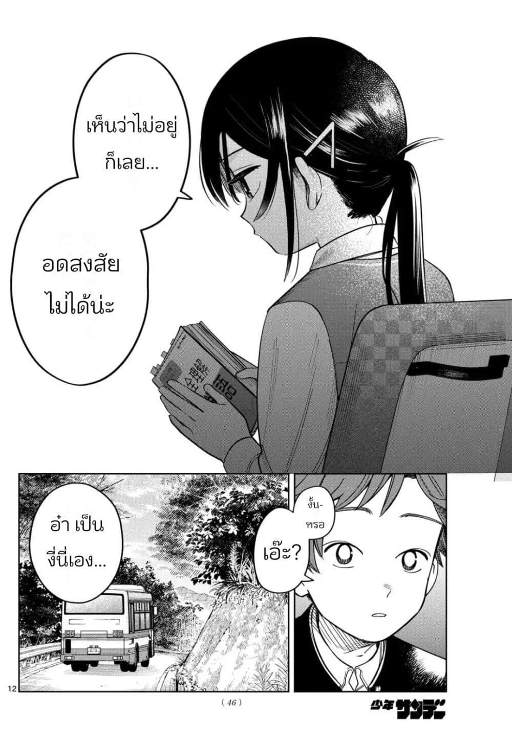 หน้า 12