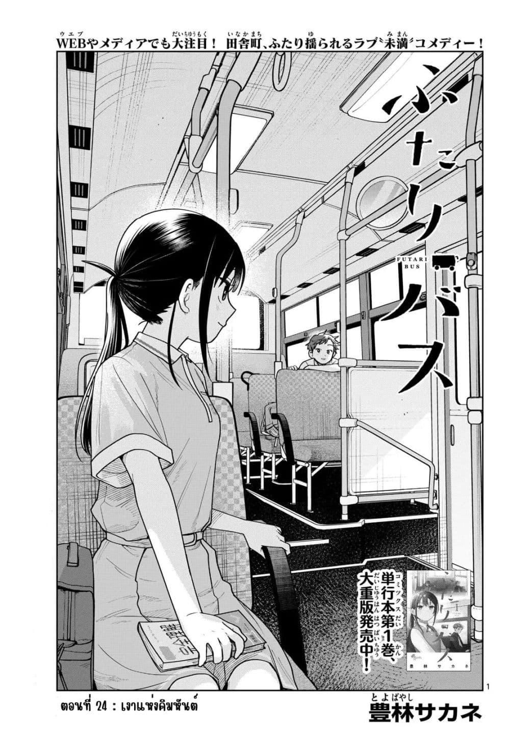 หน้า 1
