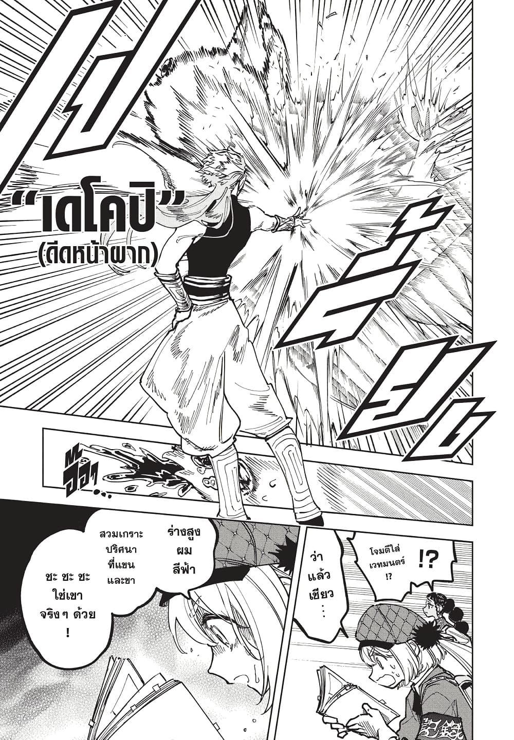 หน้า 9