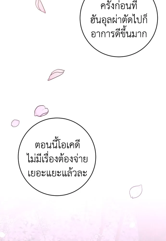 หน้า 121