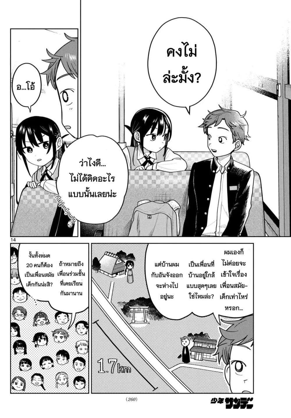หน้า 14