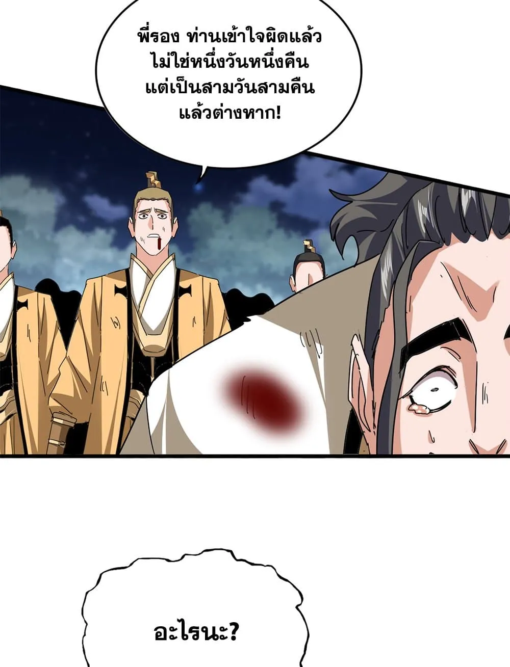 หน้า 43