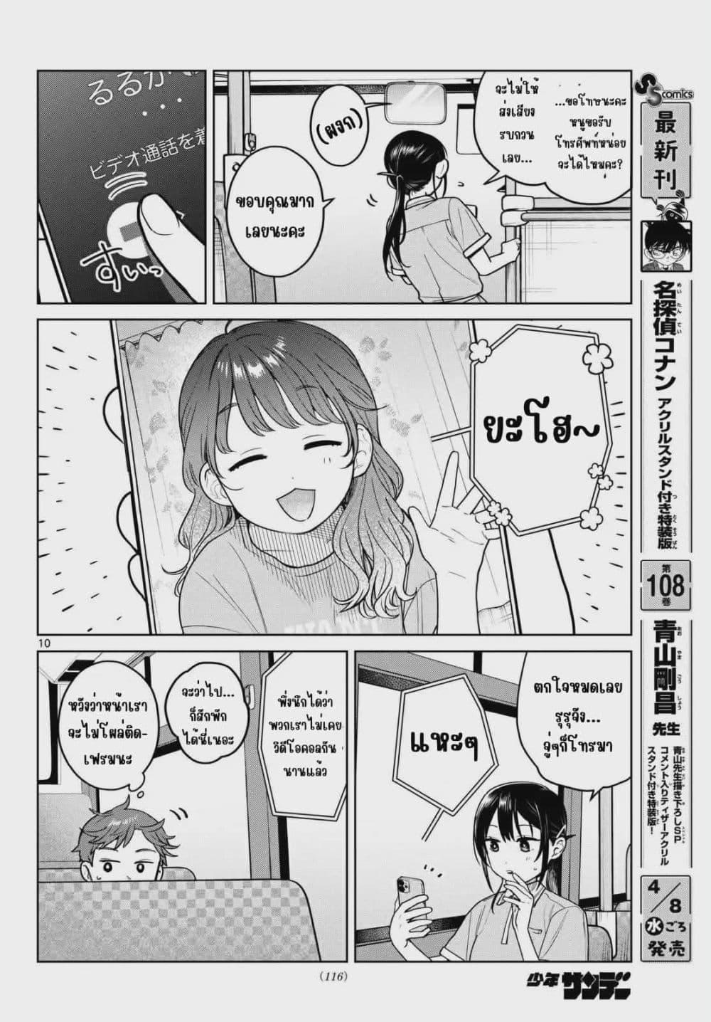 หน้า 10