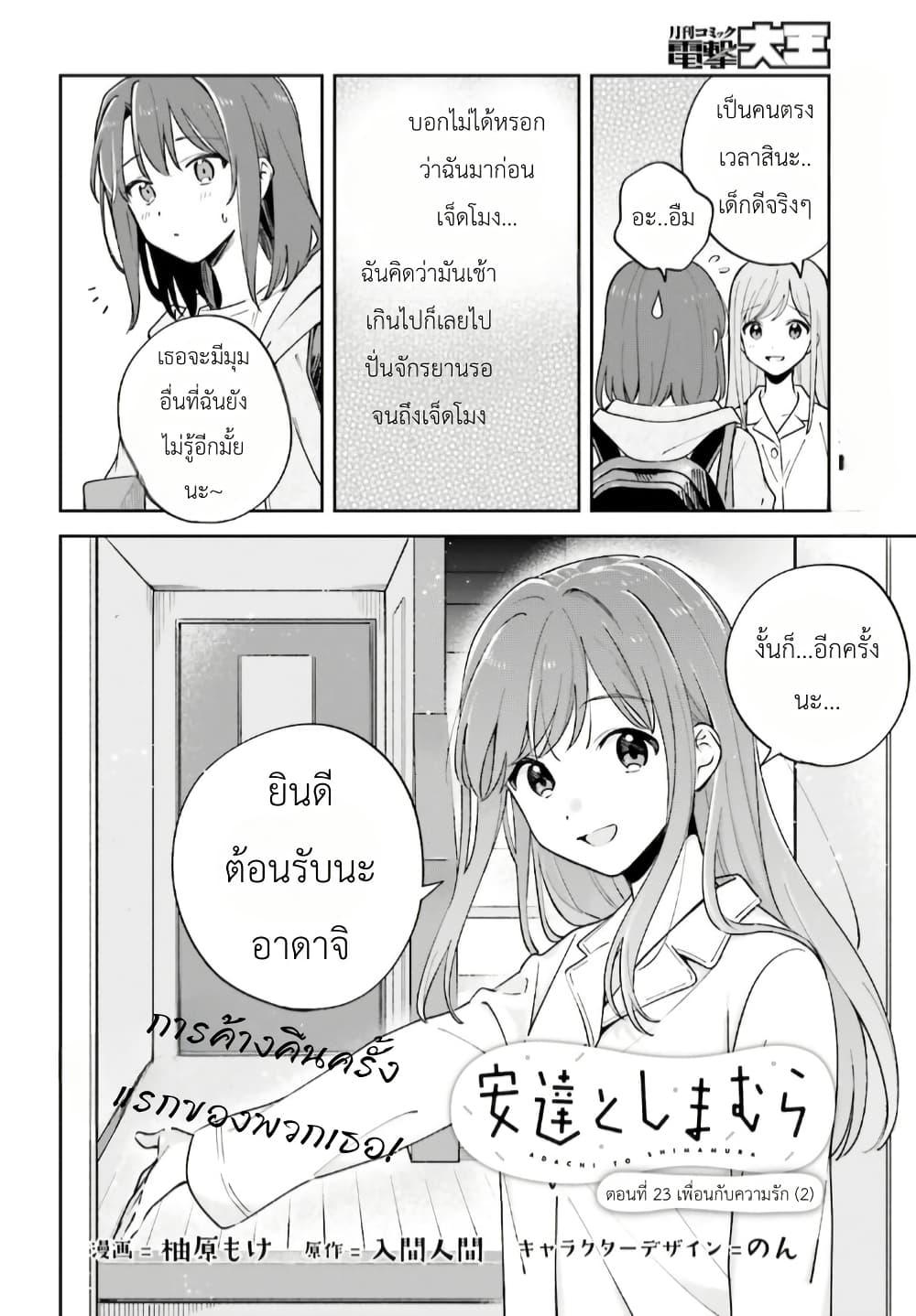 หน้า 2