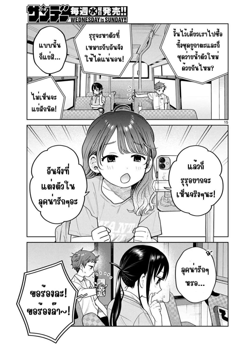 หน้า 15