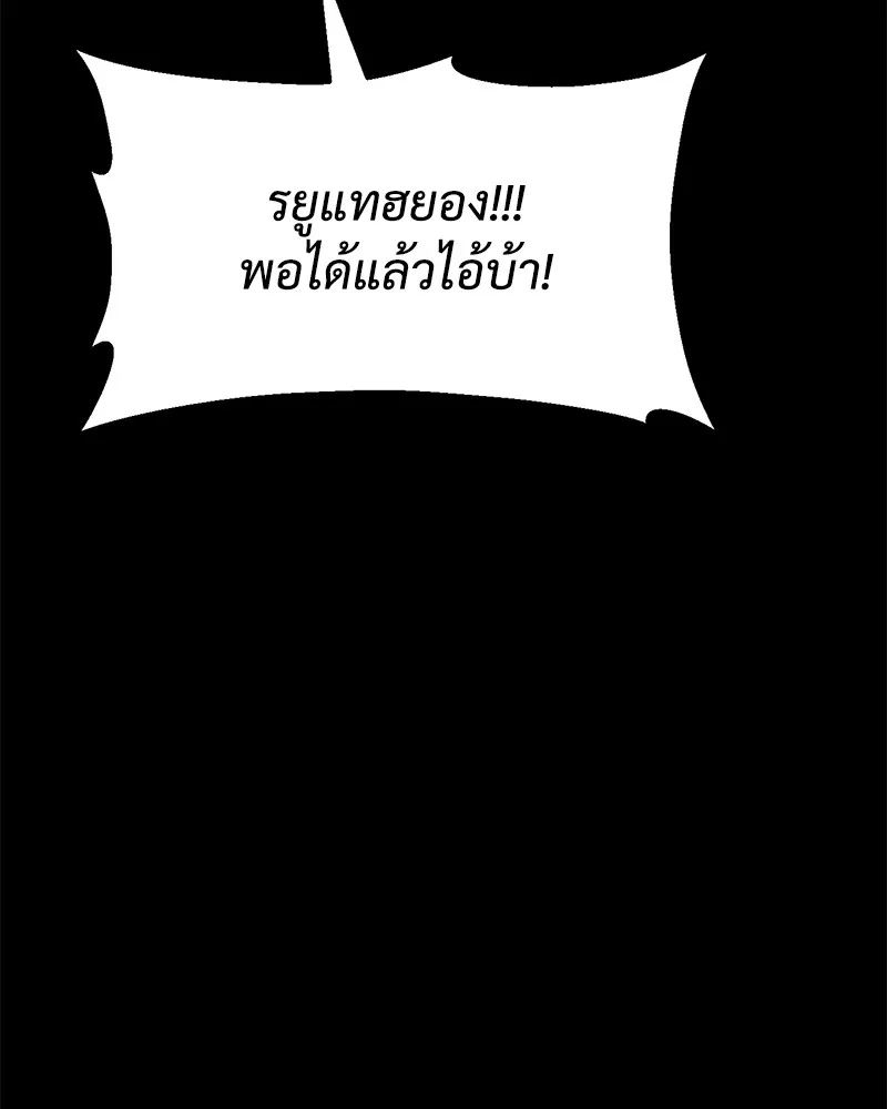 หน้า 256