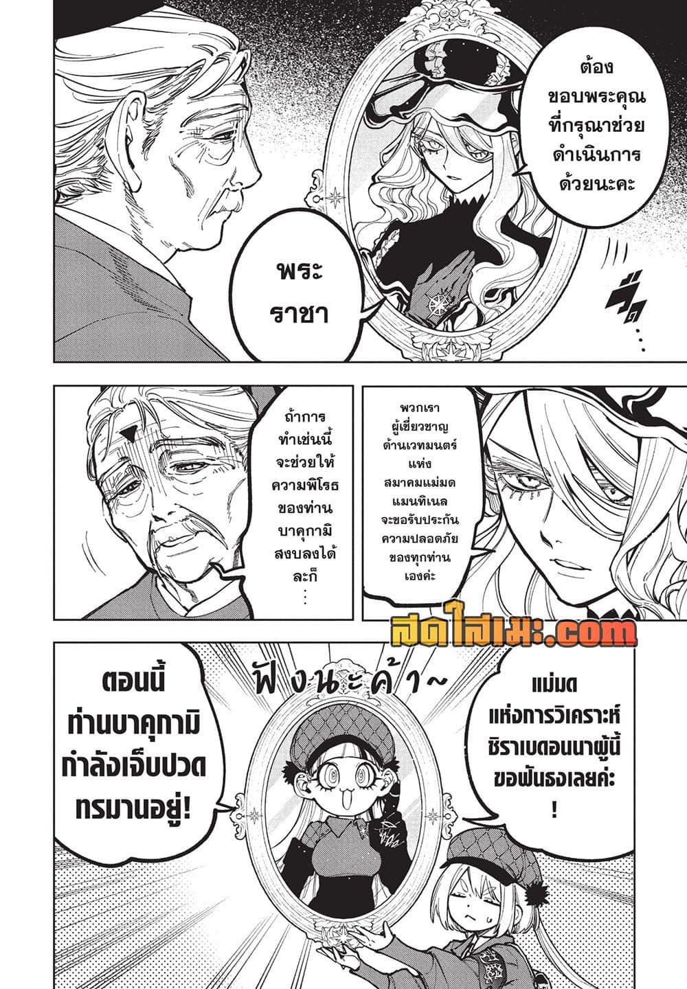 หน้า 16
