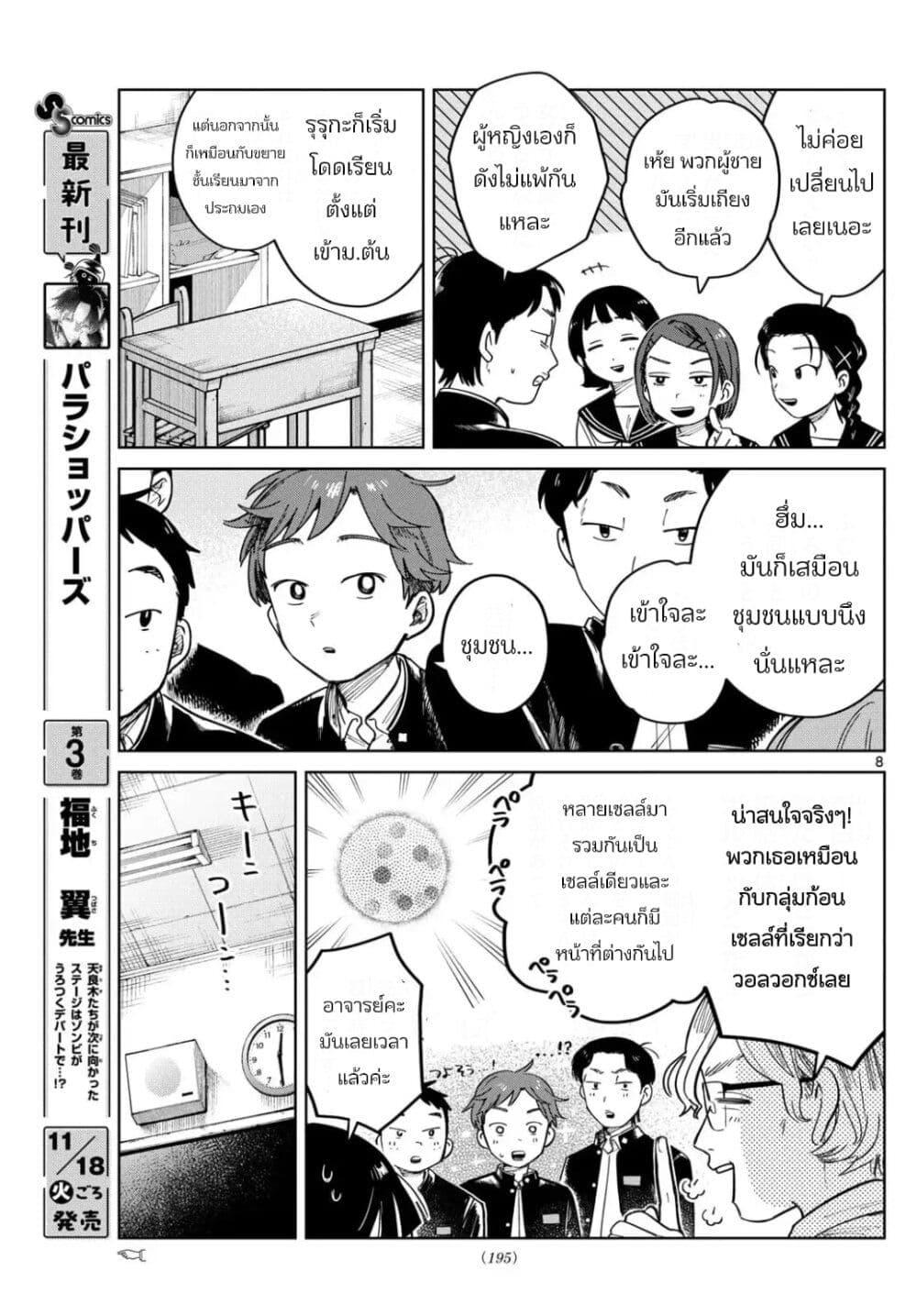 หน้า 8