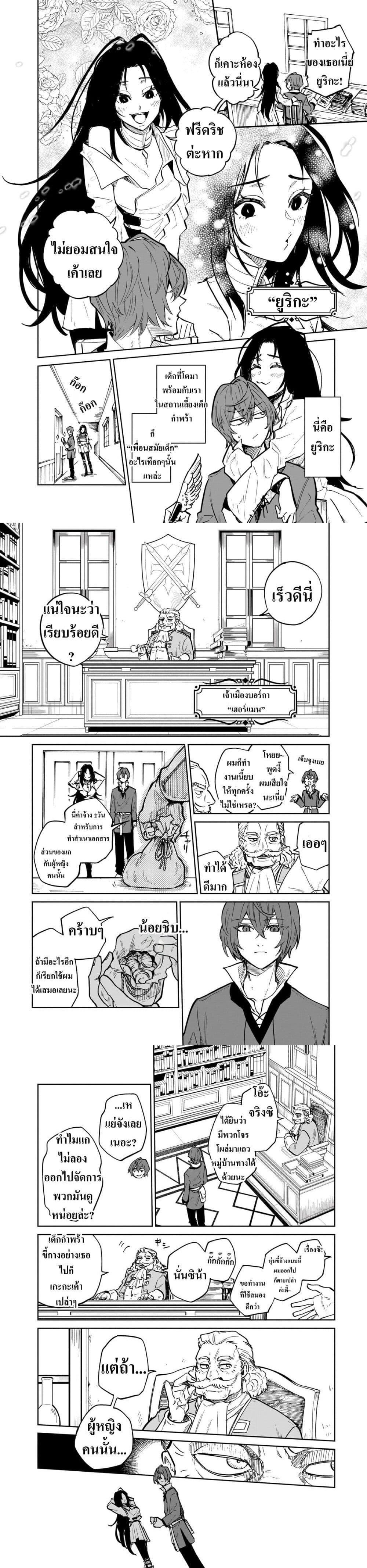 หน้า 2