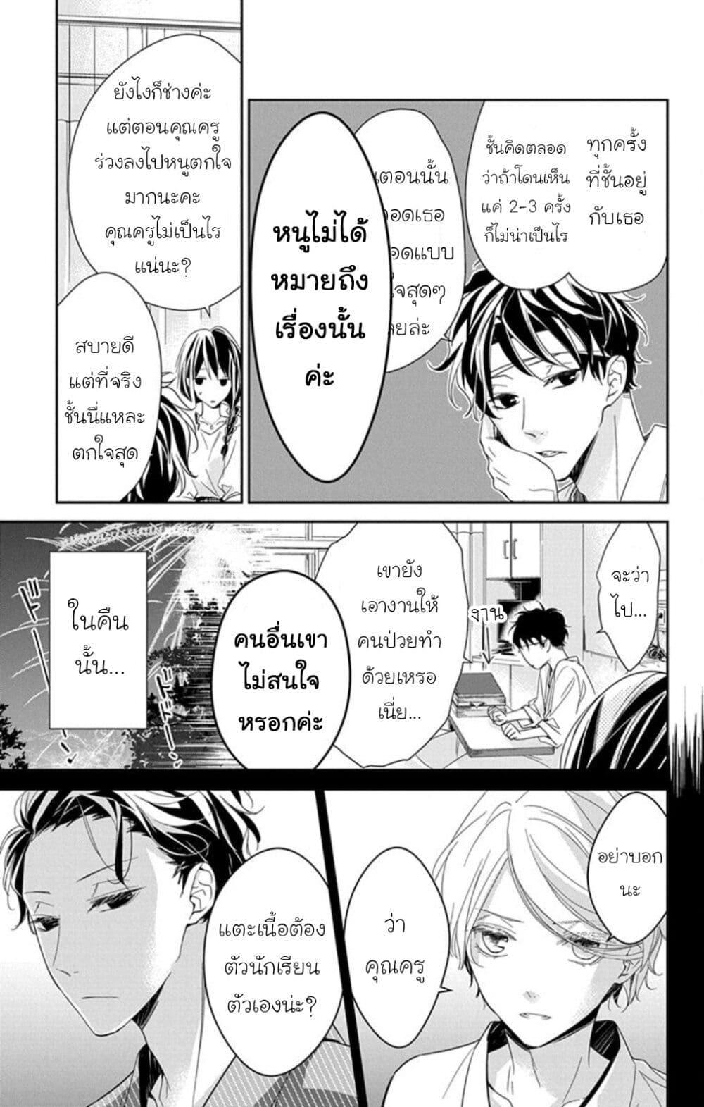 หน้า 3