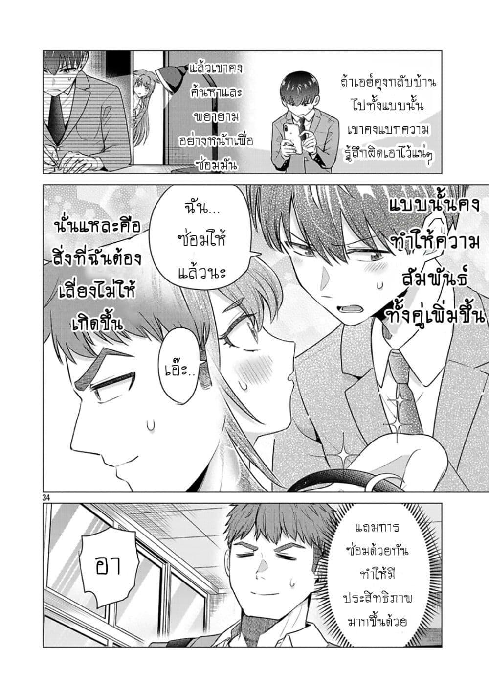หน้า 34