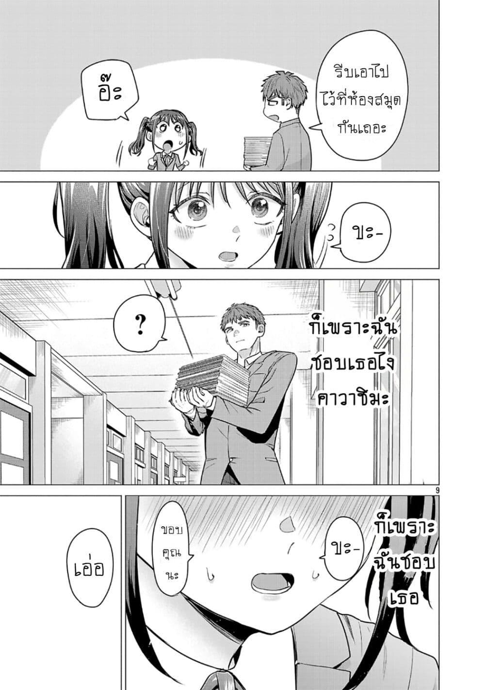 หน้า 9