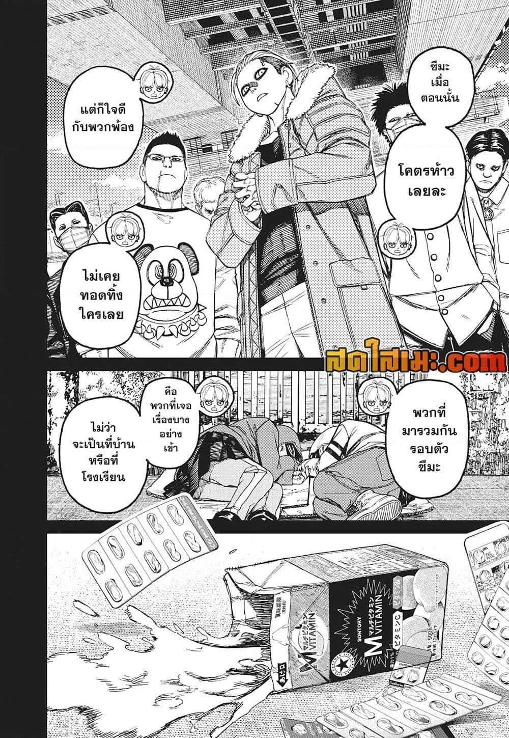 หน้า 8