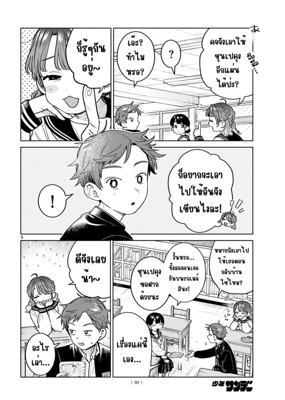 หน้า 5