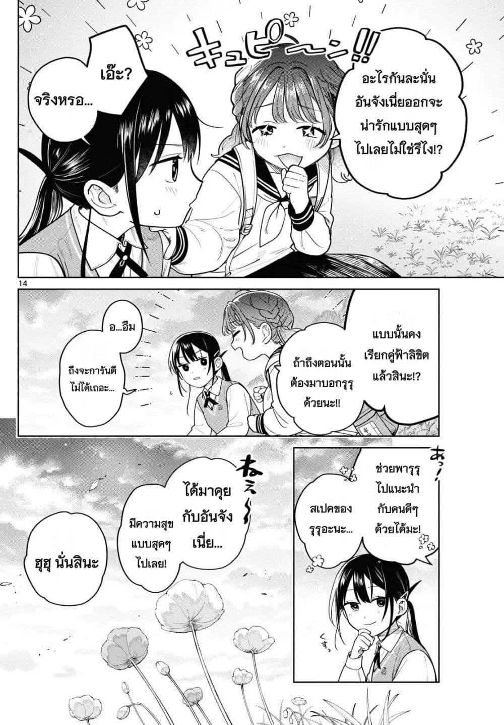 หน้า 14