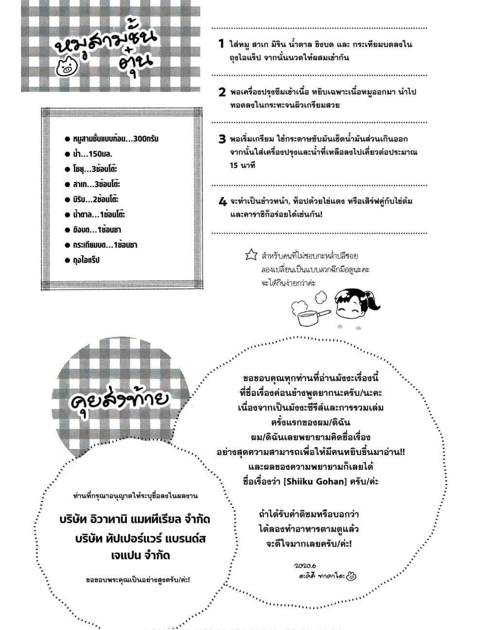 หน้า 33