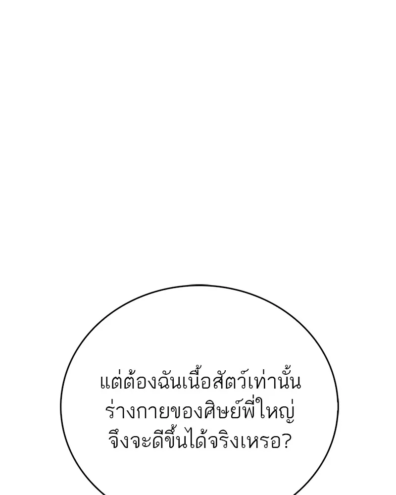 หน้า 139