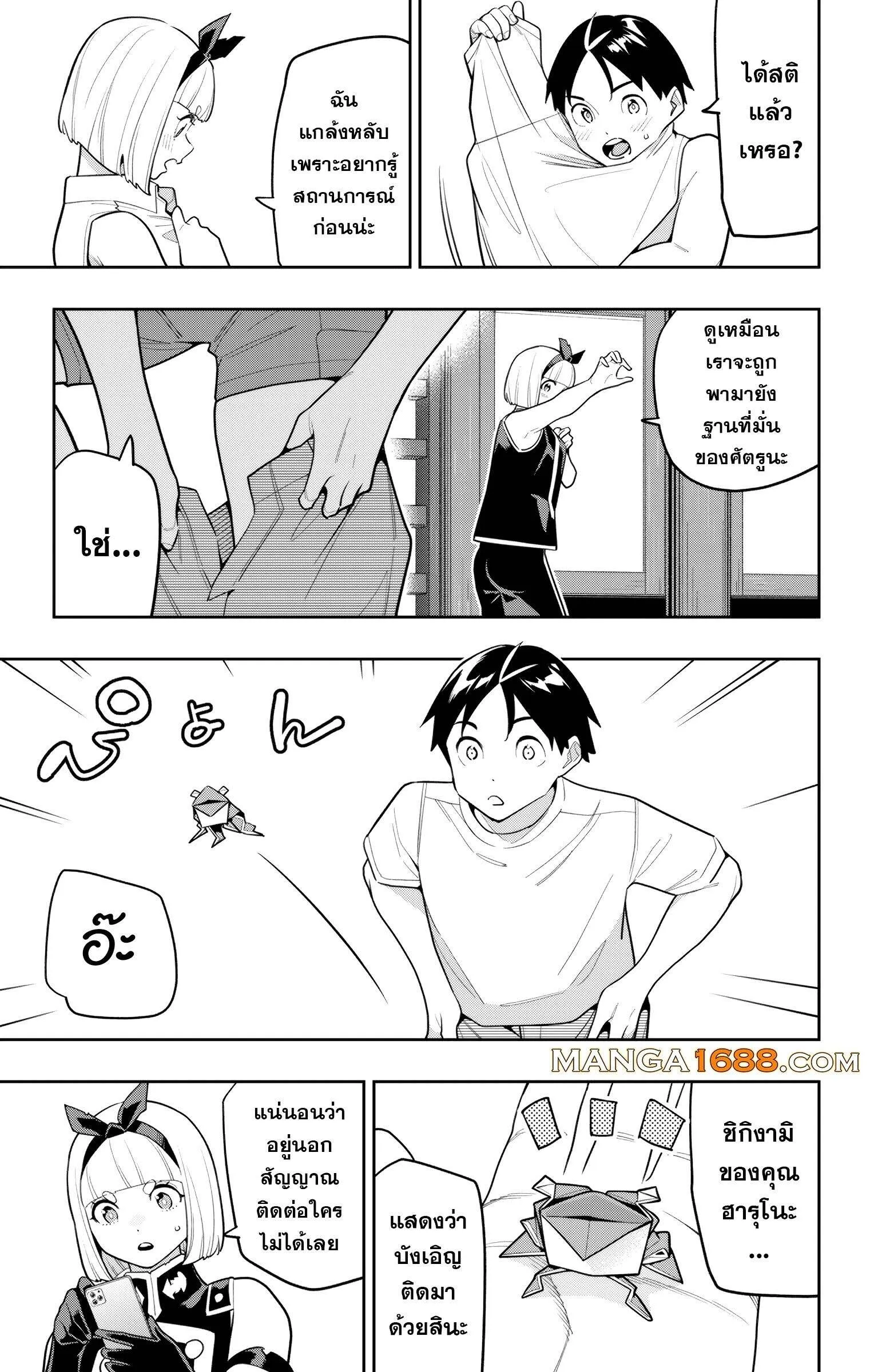 หน้า 9