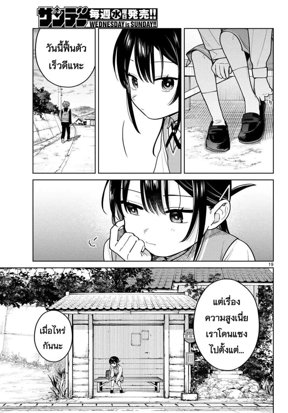 หน้า 19